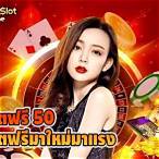 area slot เครดิตฟรี 50